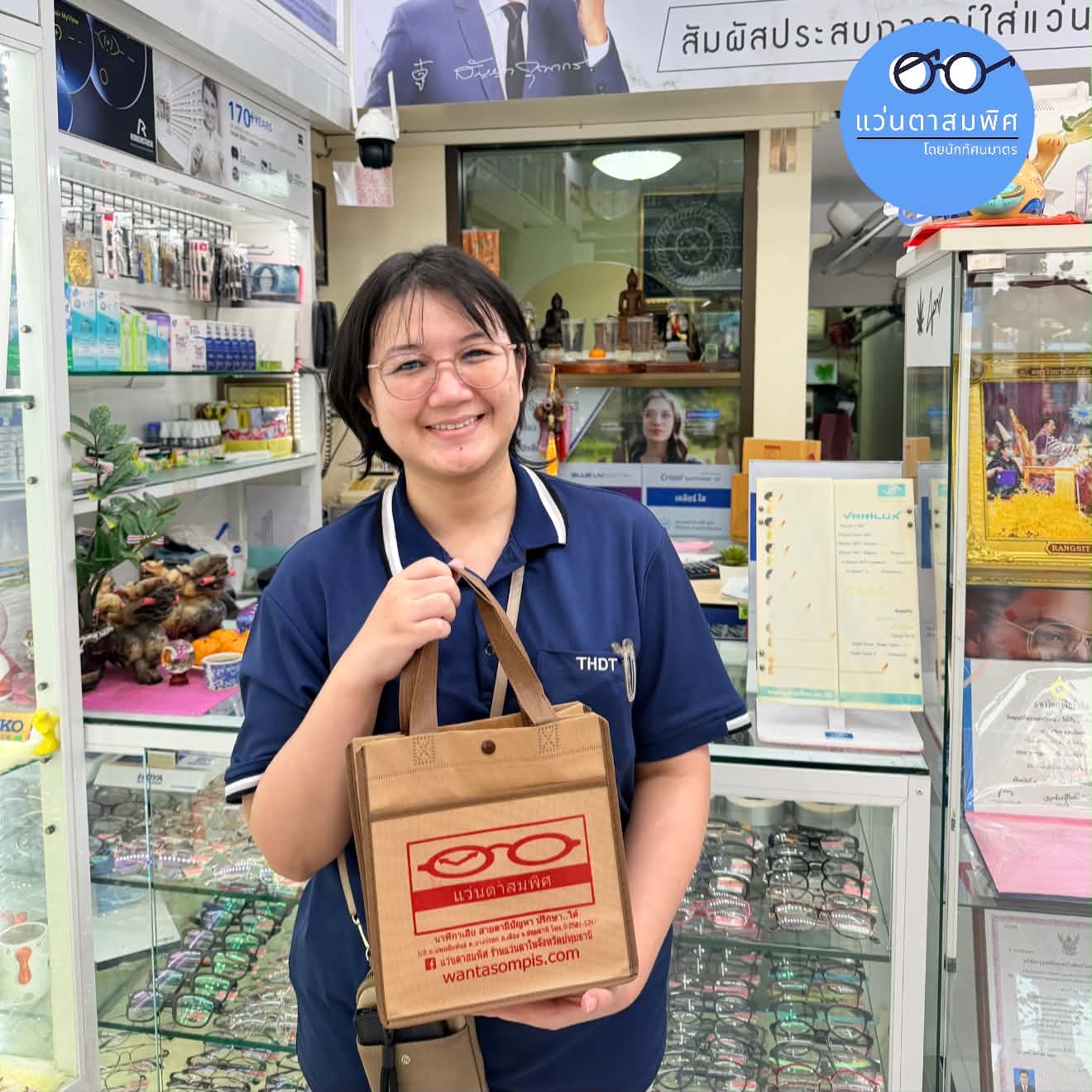 ร้านแว่นตาคลองหลวง
