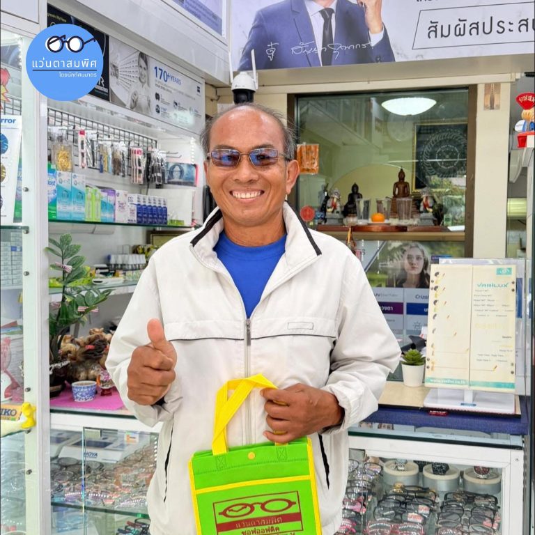 ร้านแว่นตาปทุมธานี